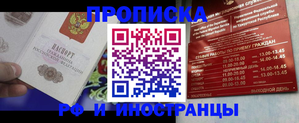 прописка для военкомата в Орловской области
